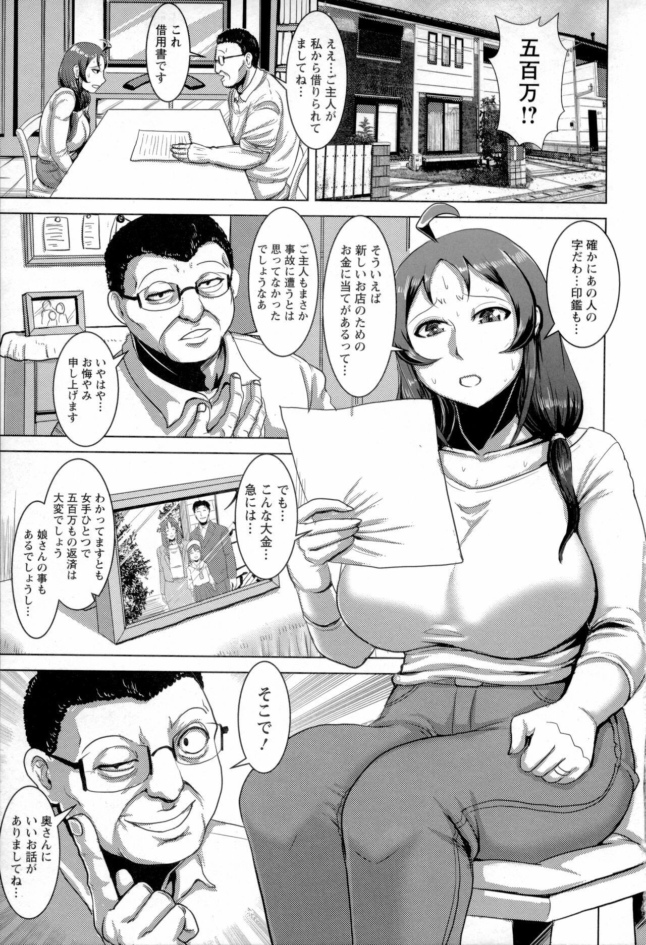Chikujo no Tashinami - Page 6