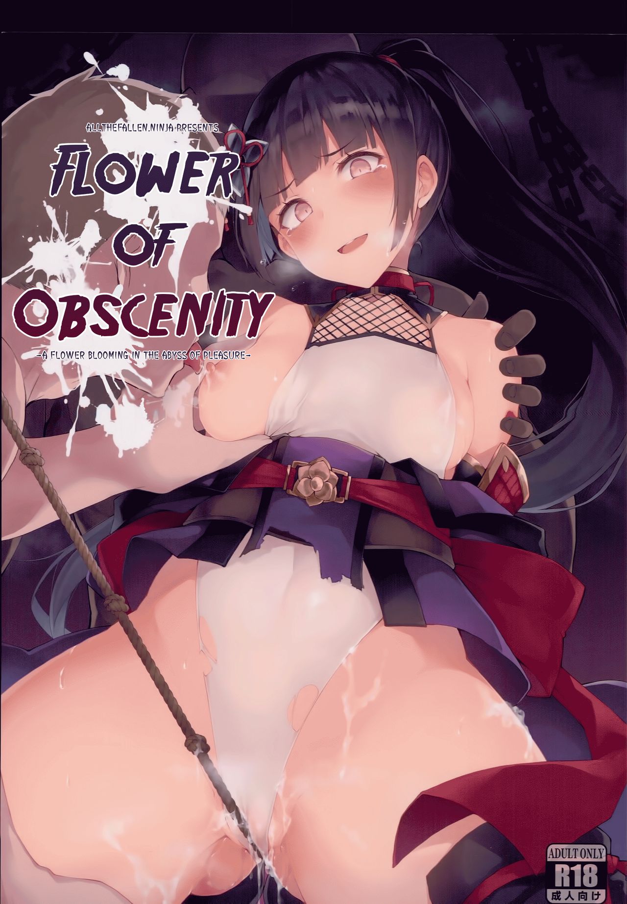 Ingoku no Hana | Flower of Obscenity - Page 1