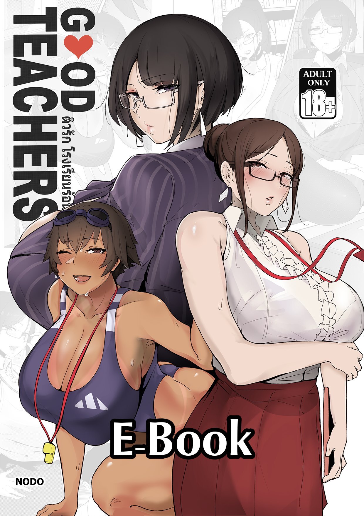 Good Teachers - Page 1