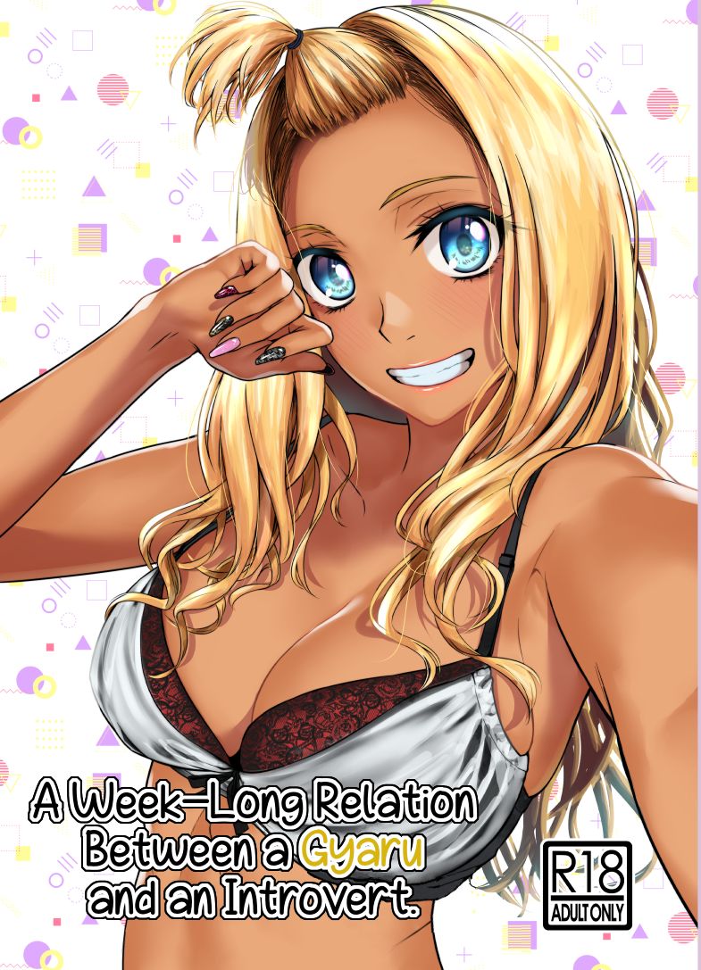 Gal to InCha no Kousai Shuukan. | A Week-Long Relation Between a Gyaru and an Introvert. - Page 1