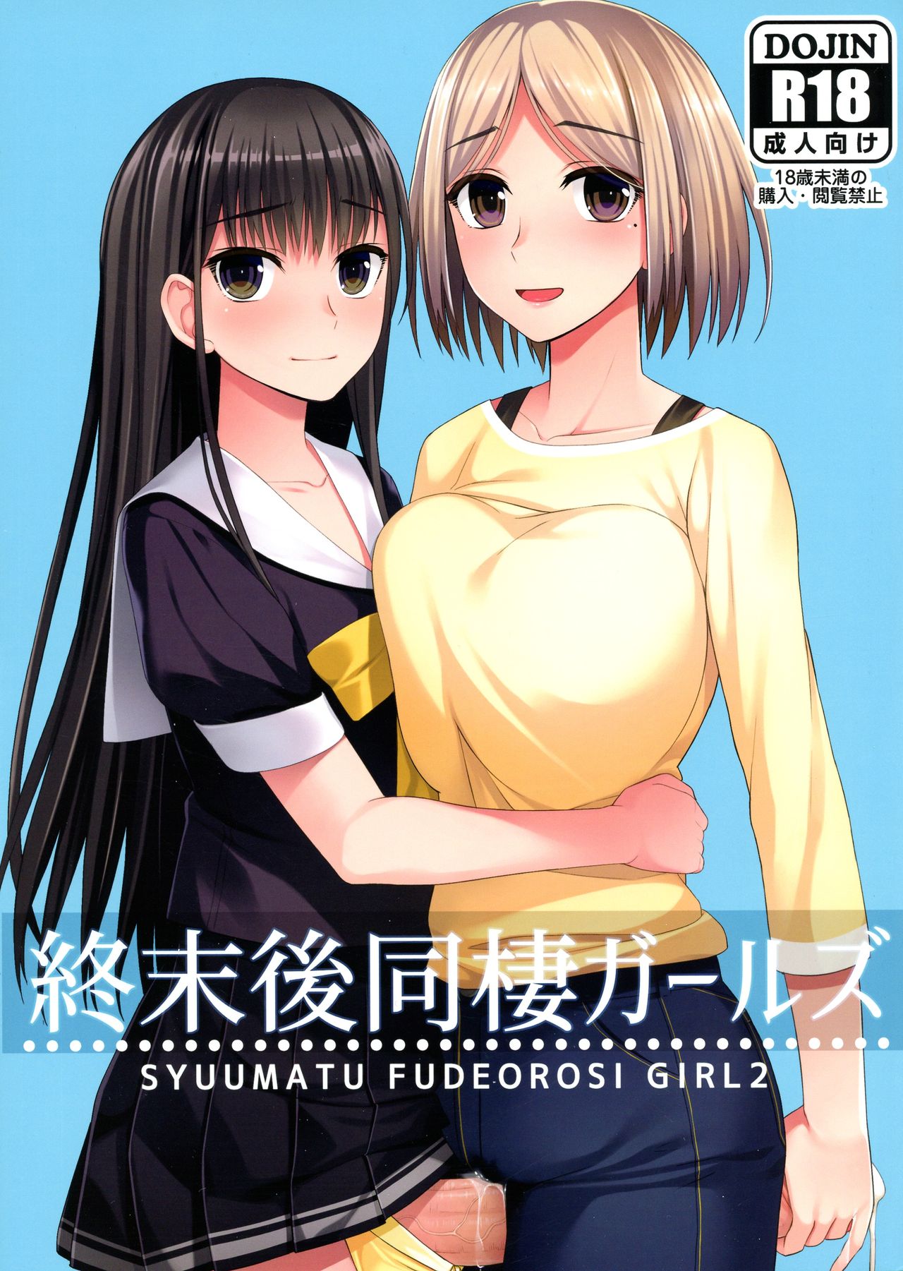 Shuumatsugo Dousei Girls - Page 1