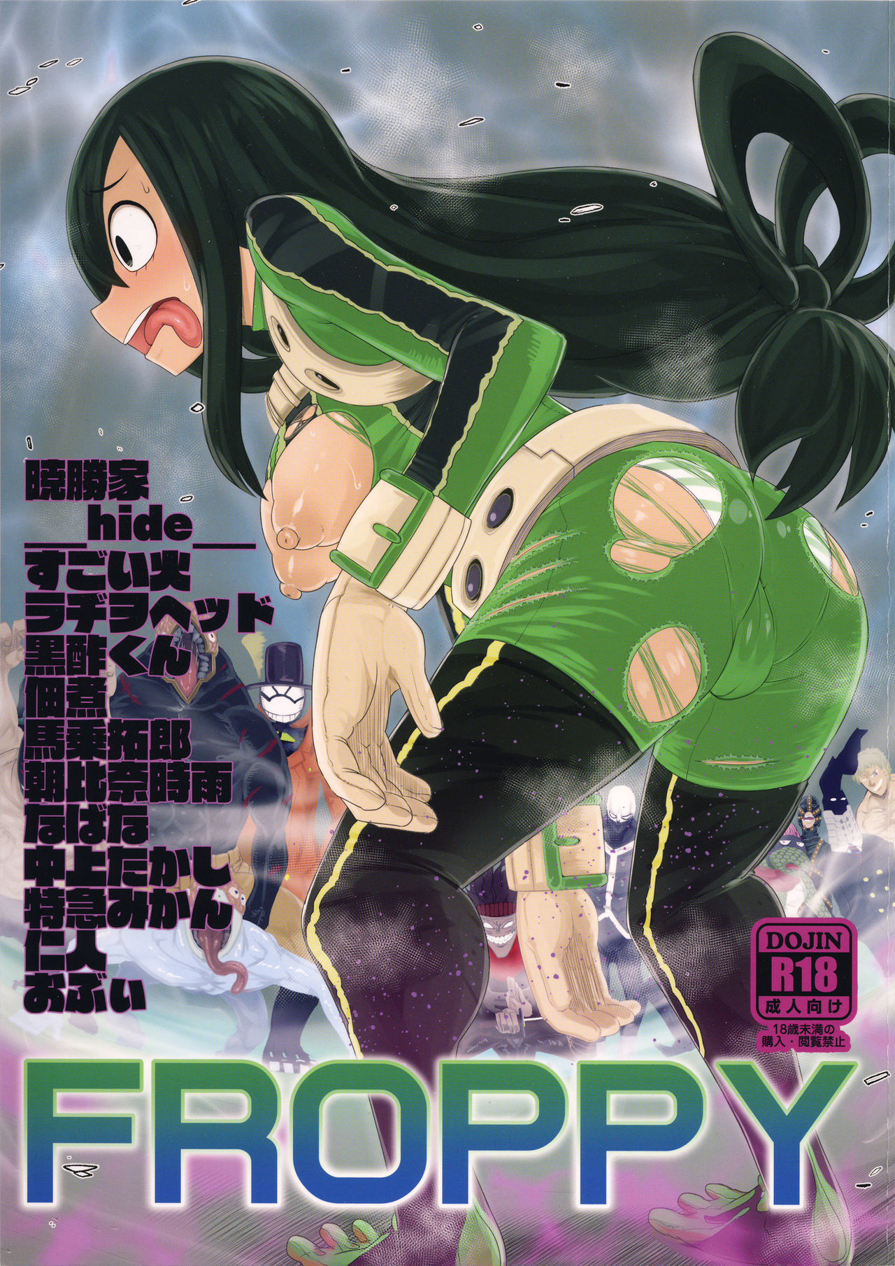 FROPPY - Page 1