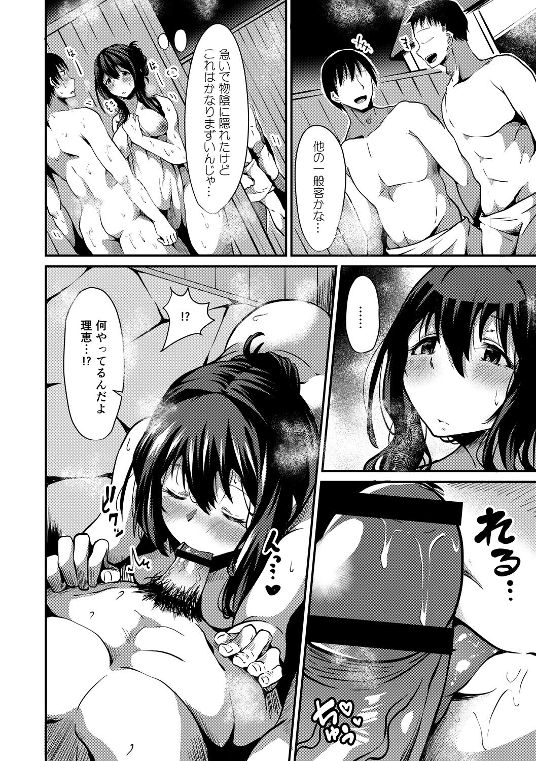 Junshoku - Page 14