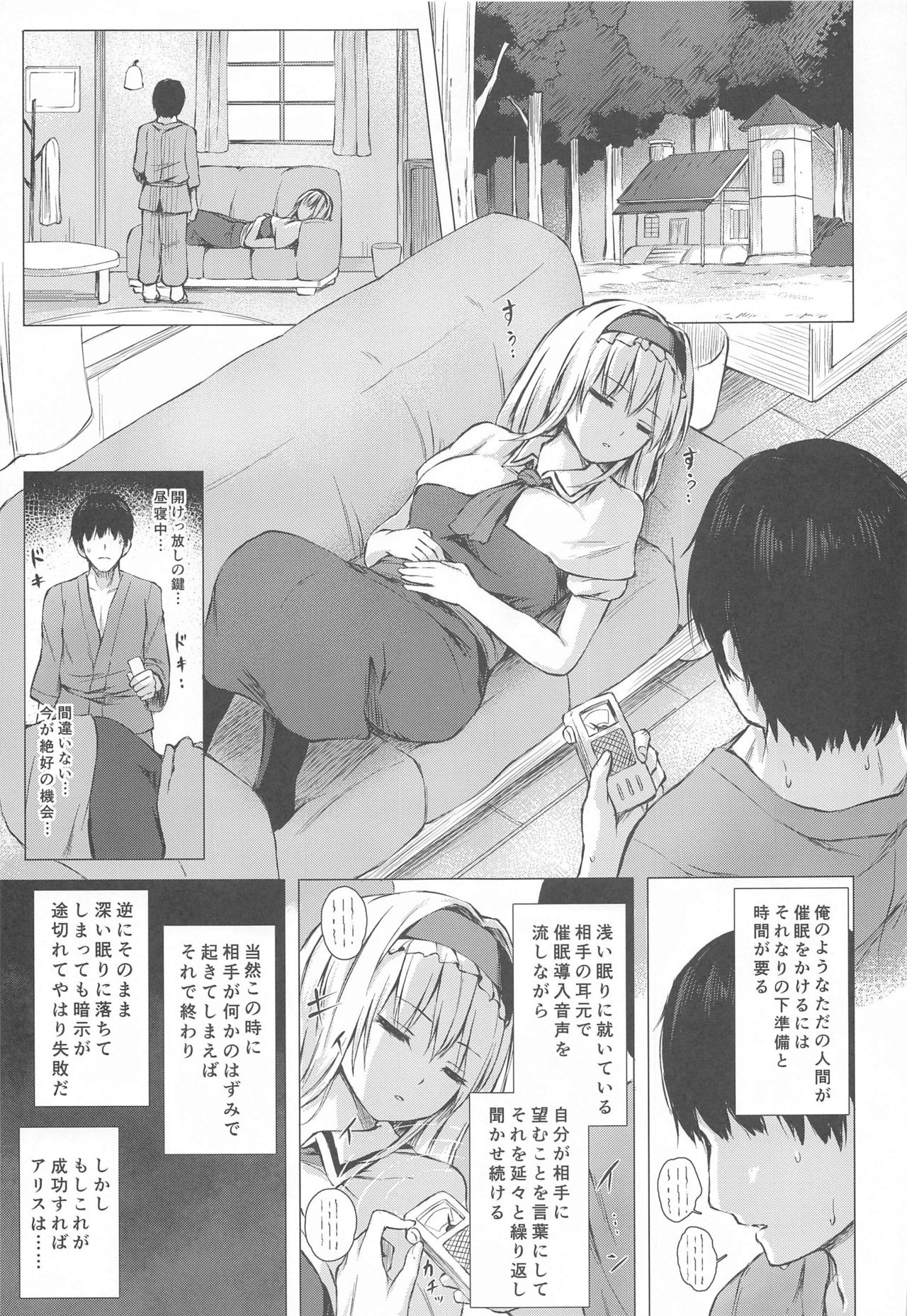 Dereochi Alice Margatroid - Page 2