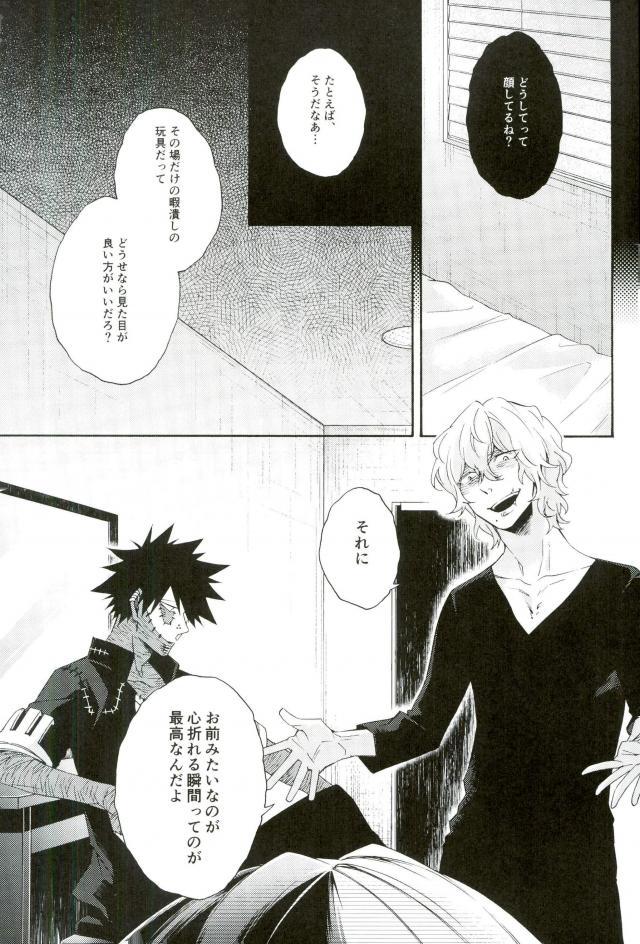 Hariko no Tora no Aishikata - Page 2