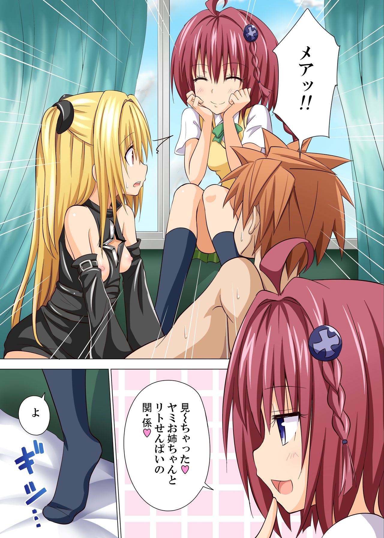 Moshi Rito Darkness 3 - Page 2