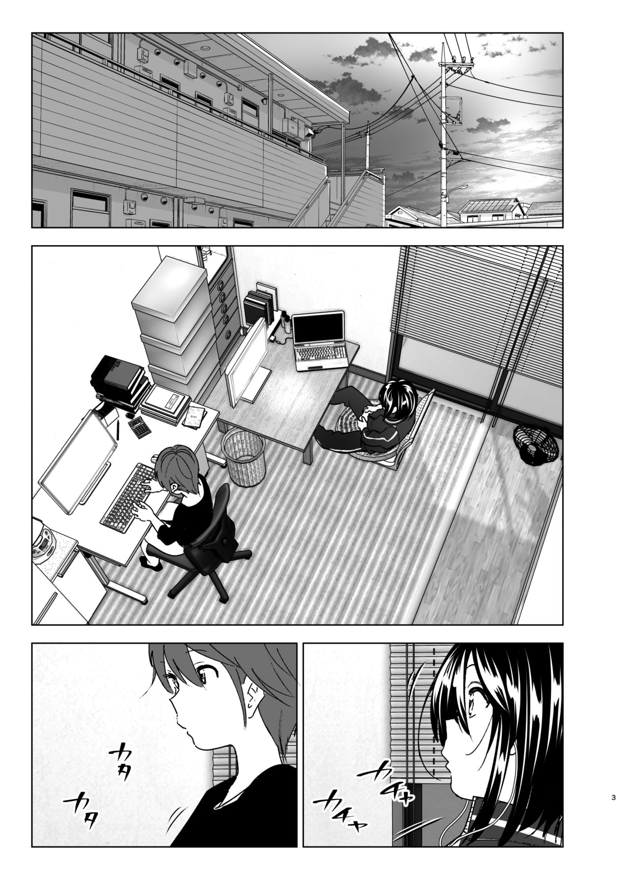 Itsushika Ibasho ga Kasanatte - Page 2