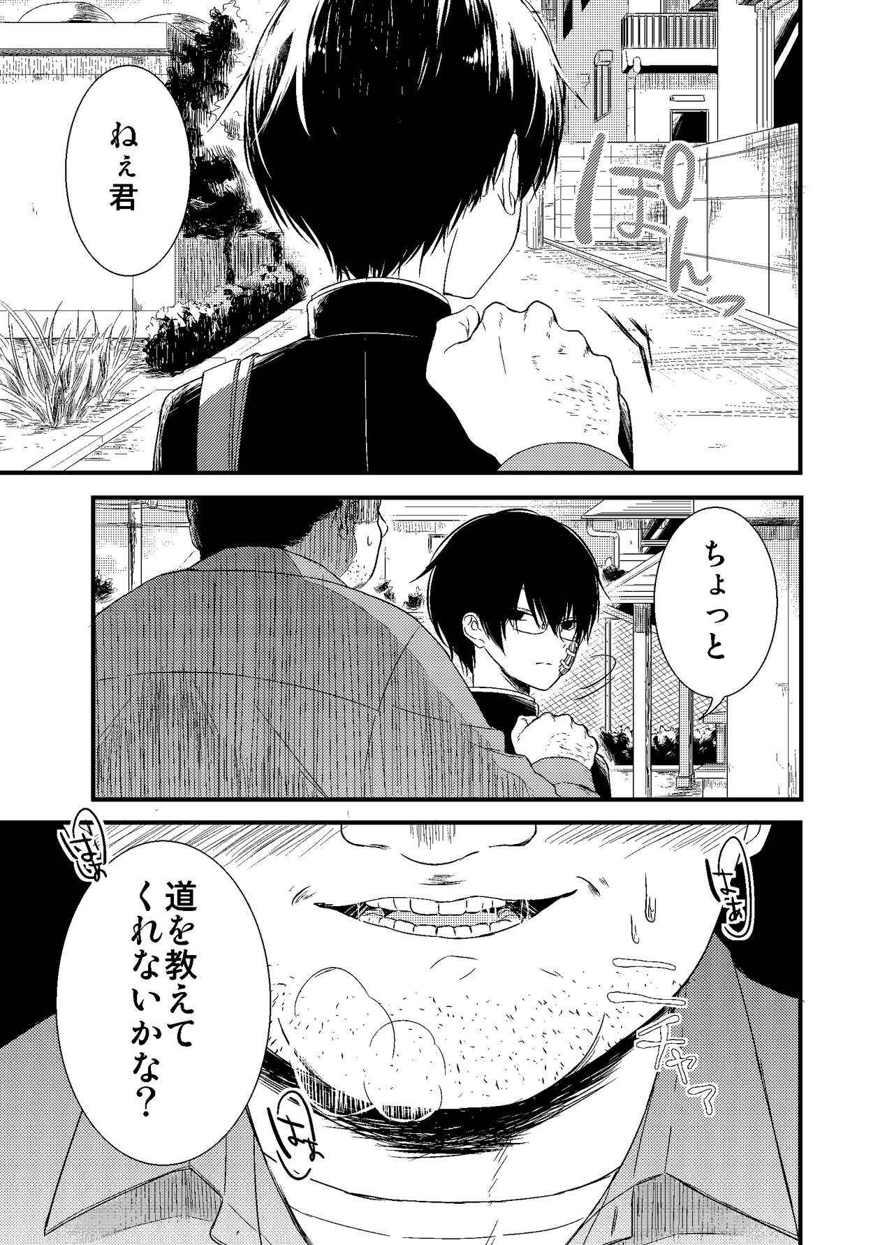 Mob Oji-san Demo Koi ga Shitai! - Page 2