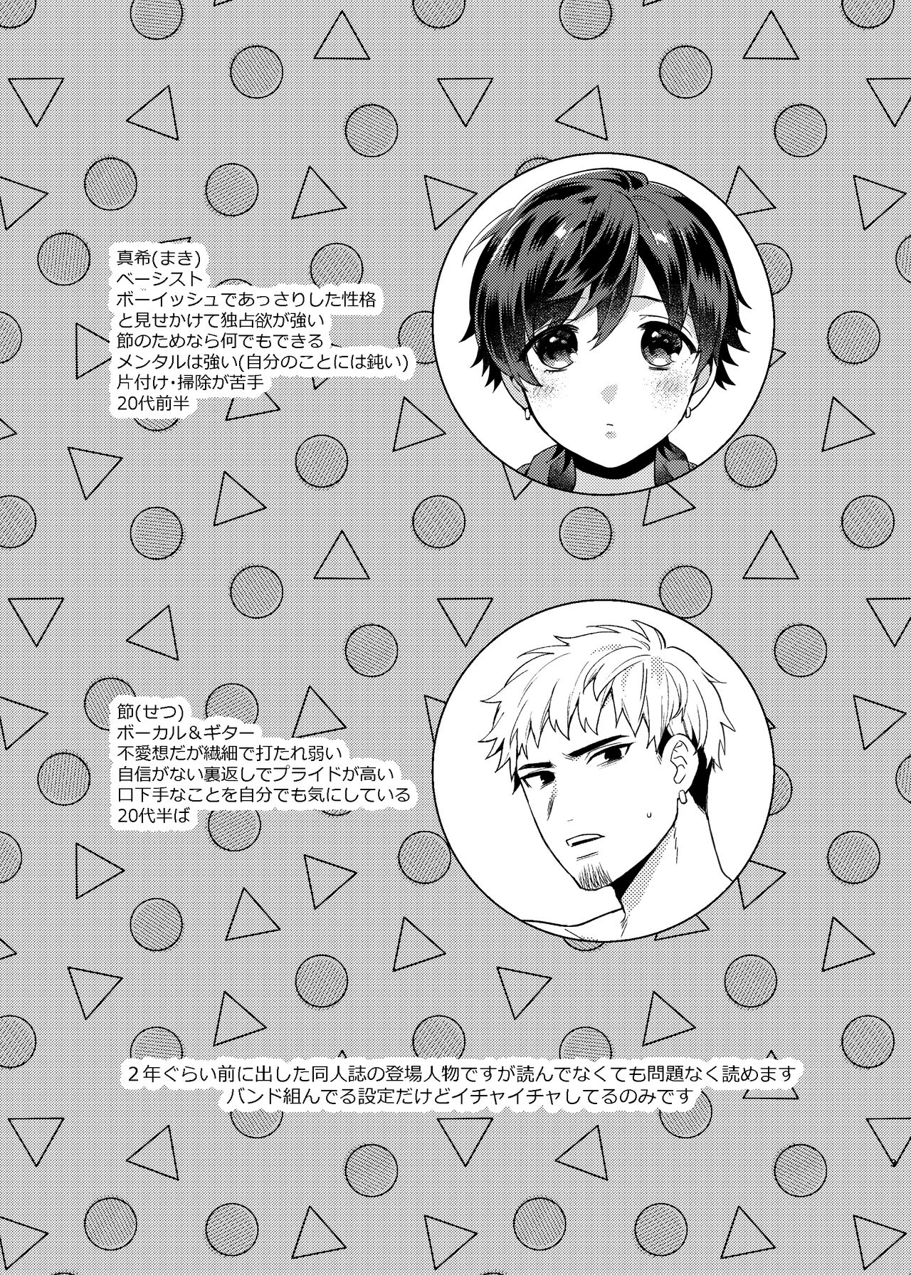 Kanojo ga Mizugi ni Kigaeteta - Page 2