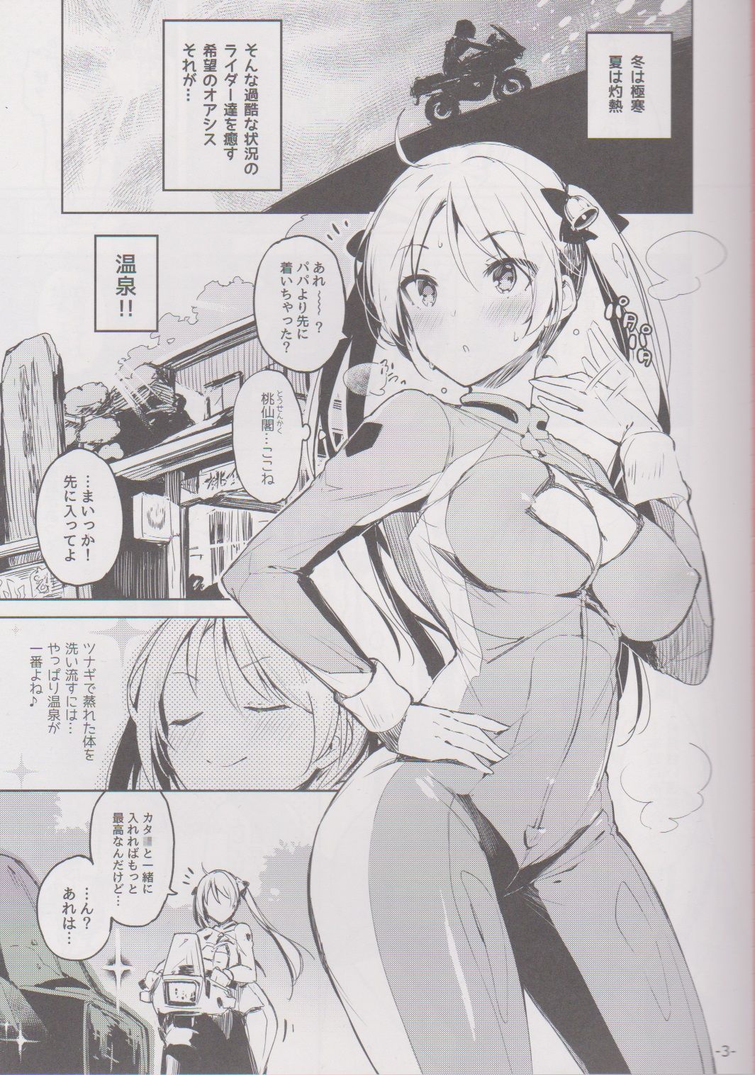 Kabehame Rin-chan Kikiippatsu!! - Page 2