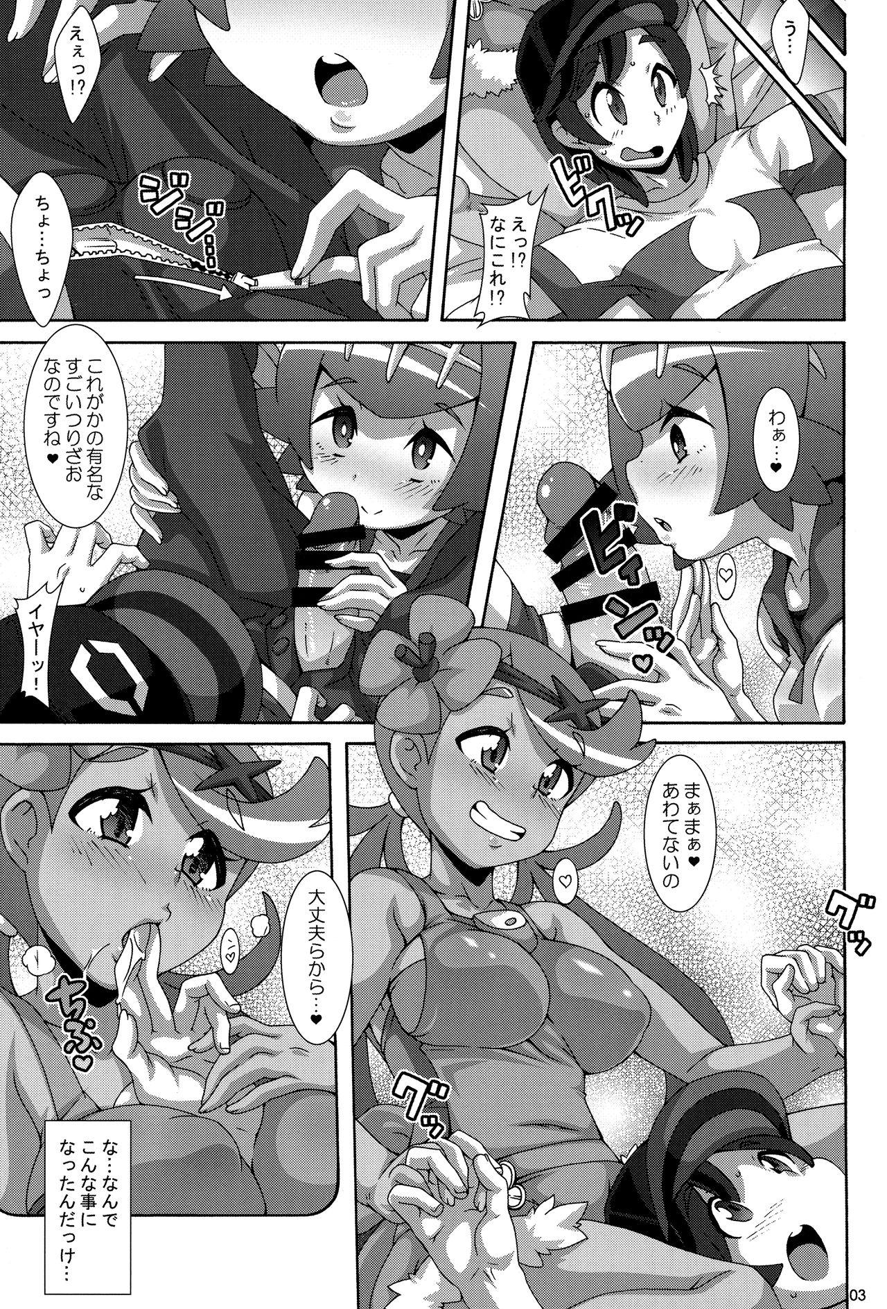 Yappari Iki ga Ii - Page 2