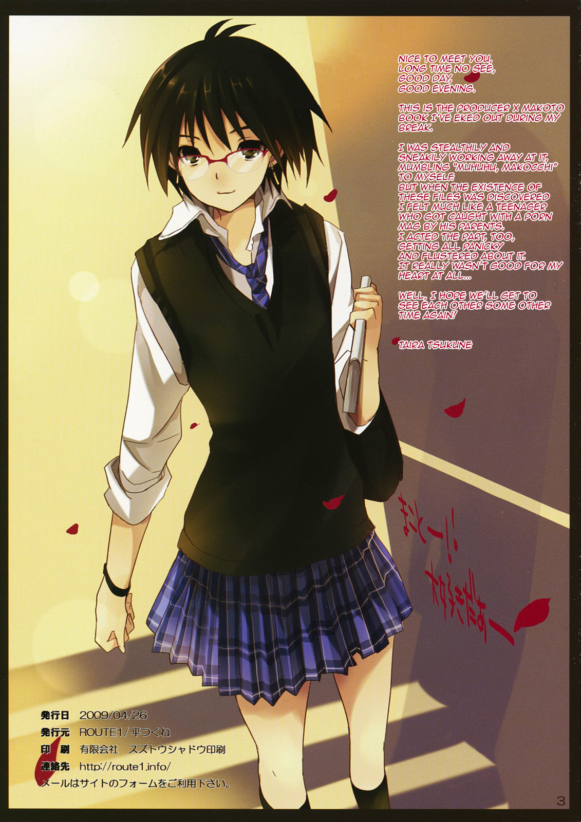 Powerful Otome - Page 2