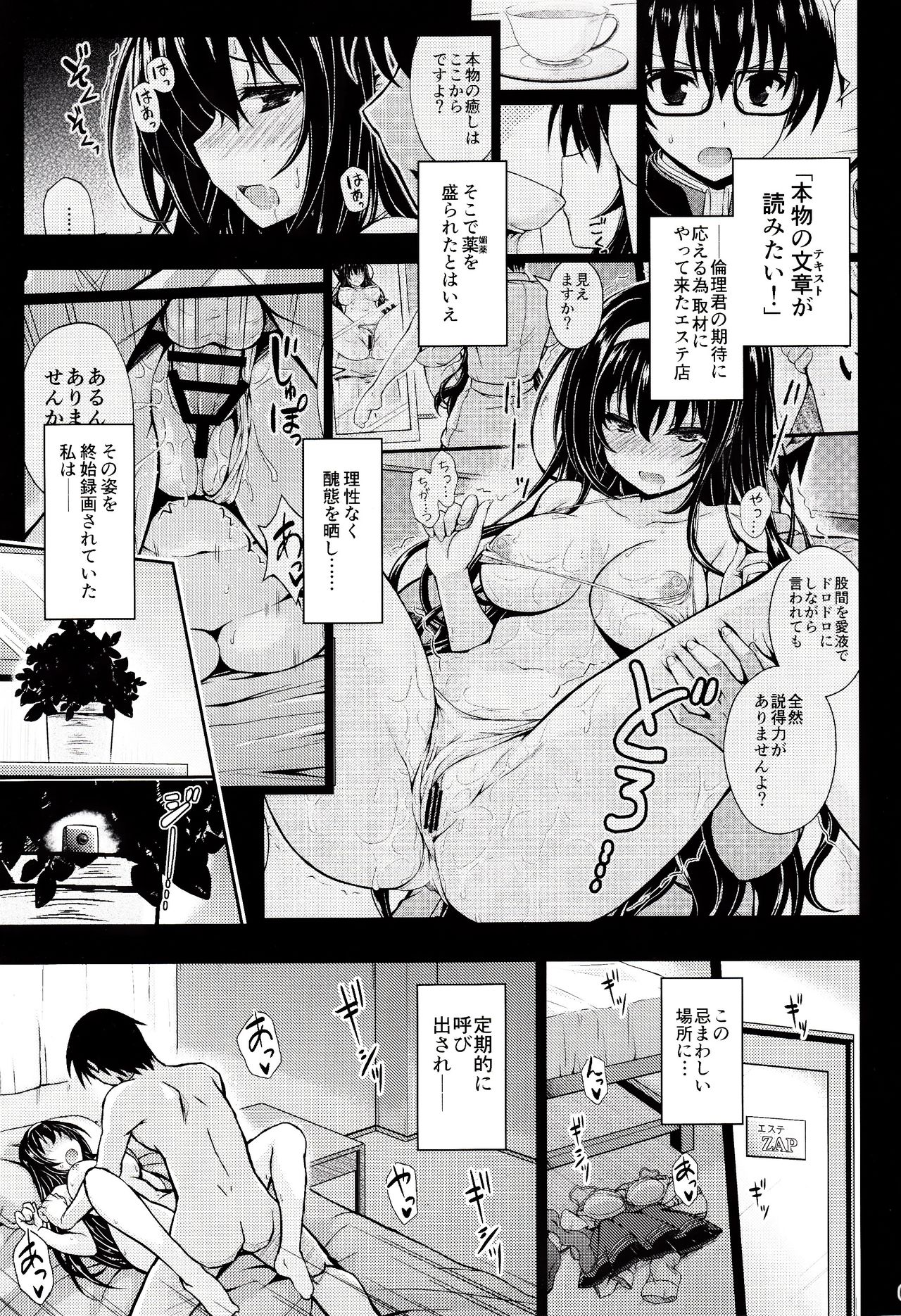 Yakusoku no Yukue - Page 2