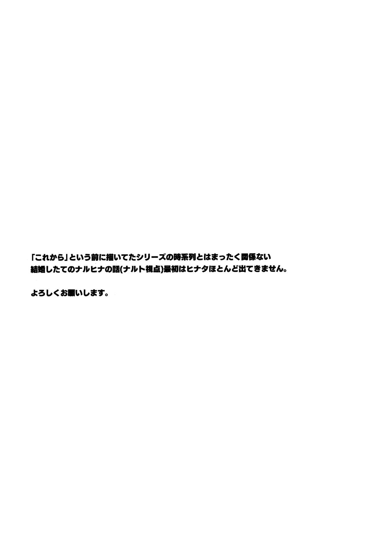 Tsuyo Gari, Dakishimete - Page 2