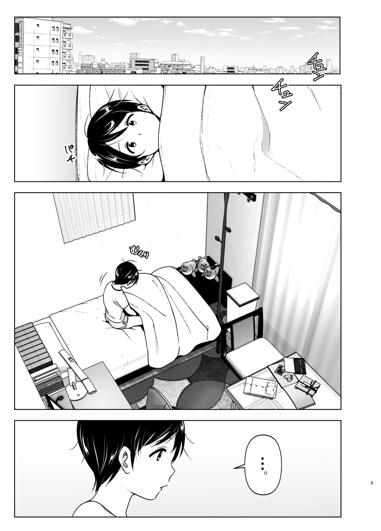 Mukashi wa Kakko Yokatta 2 - Page 2