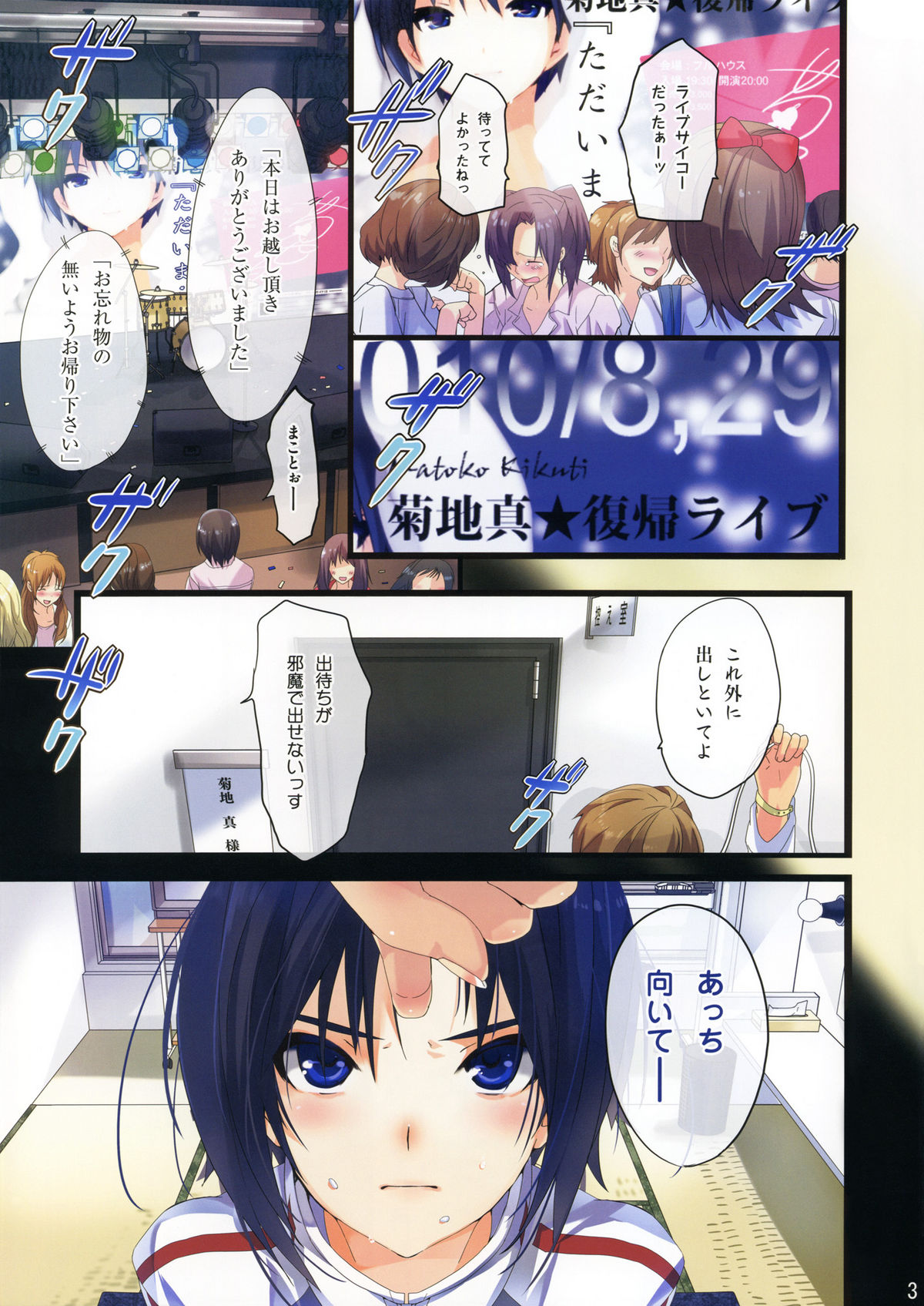Powerful Otome 2 - Page 2