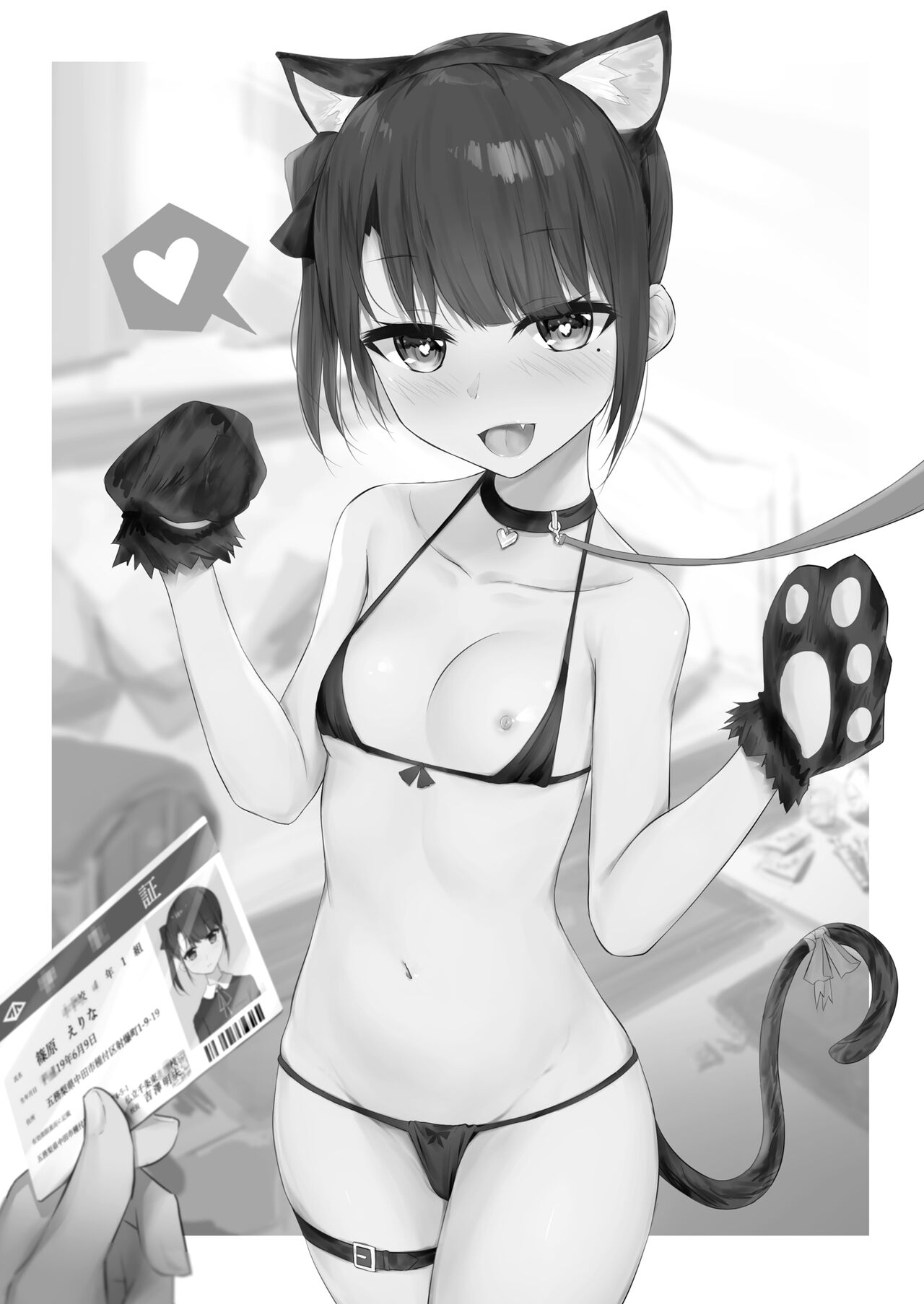 Kimeseku _Namaiki Sister Kusurizuke!~ - Page 2