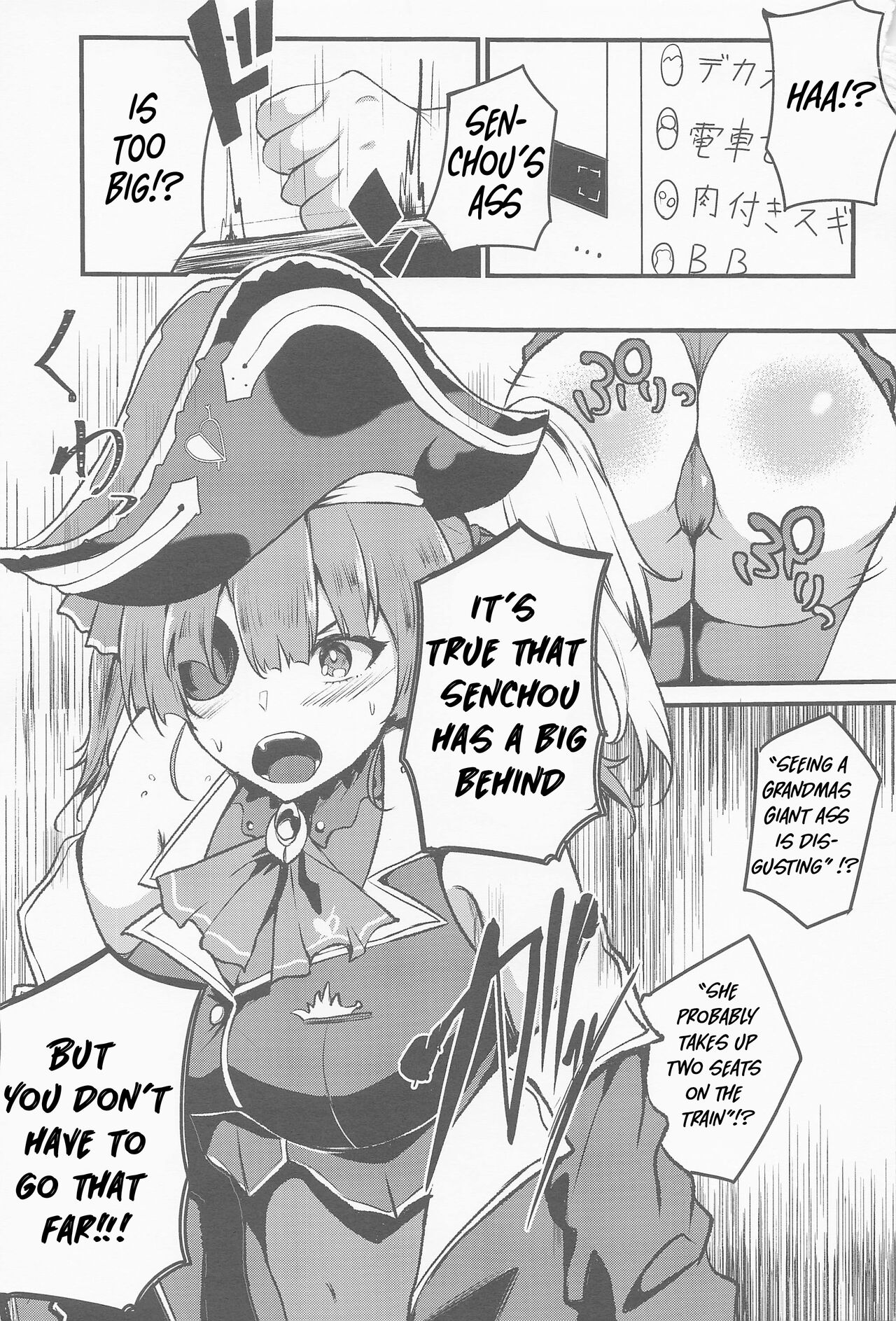 Senchou no Oshiri LOVE… - Page 2
