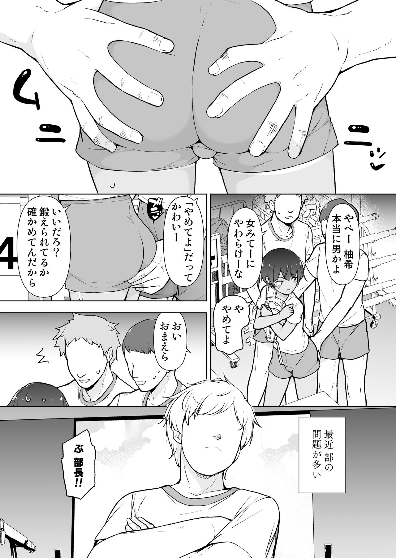 Hiyake Ato kukkiri na Otokonoko - Page 2