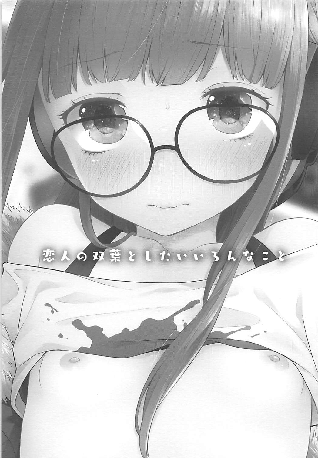 Koibito no Futaba to Shitai Ironna Koto - Page 2