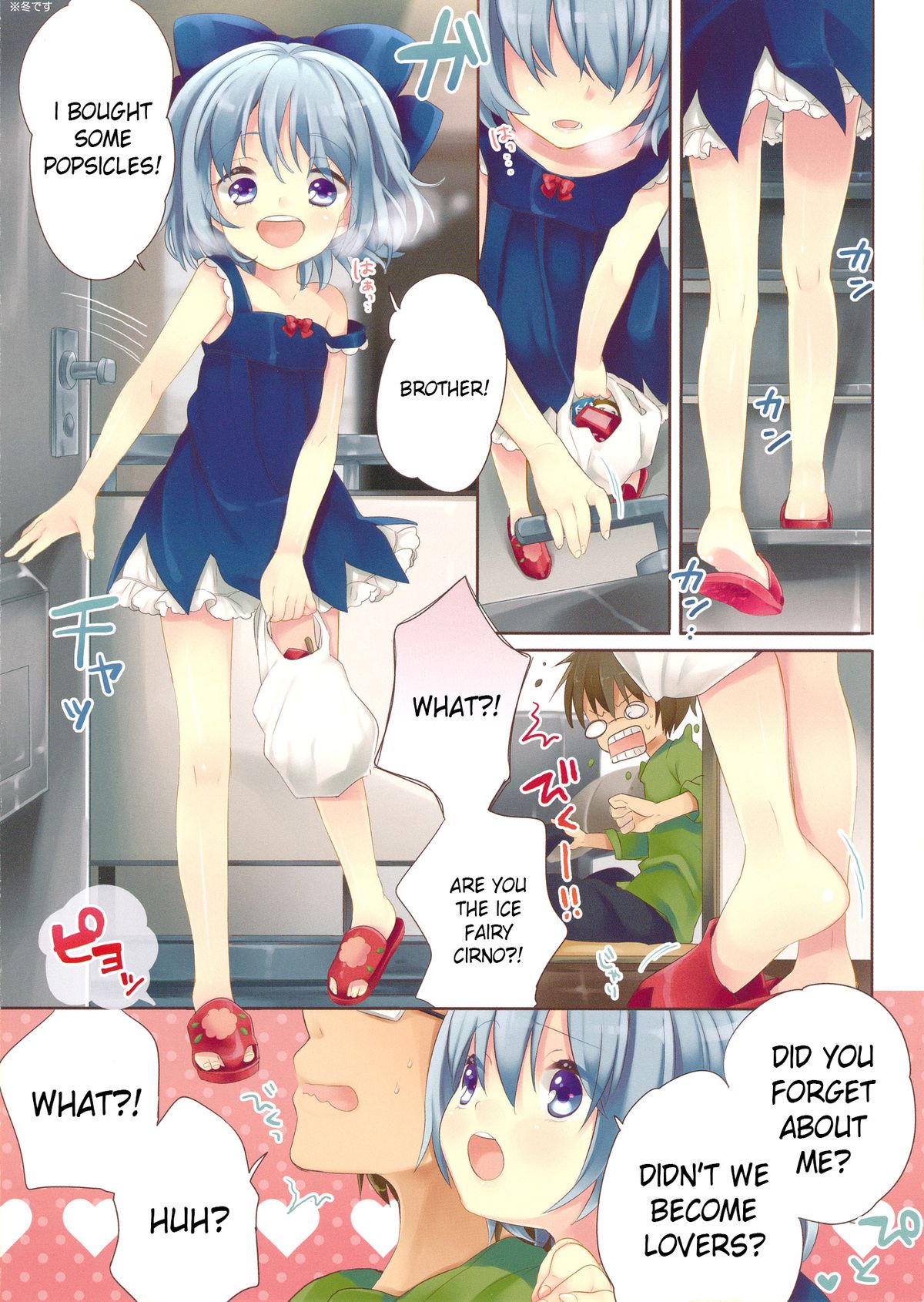 Kitto Otonari-san desu ne | Obviously The Neighbor - Page 2