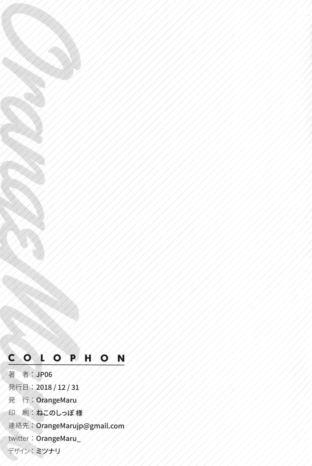 Cosplay Kanojo #Mash - Page 2