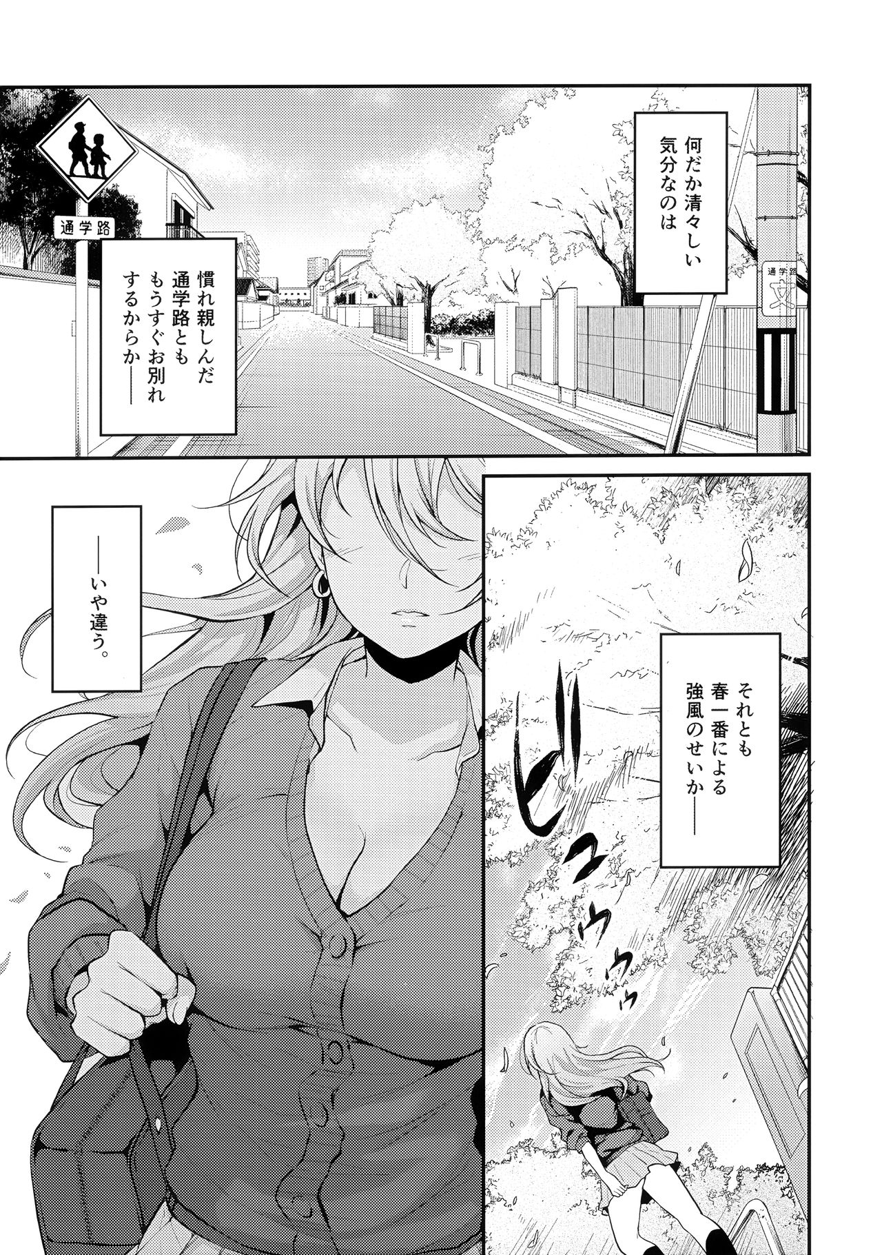 Onizuka-san Panty Wasureru - Page 2