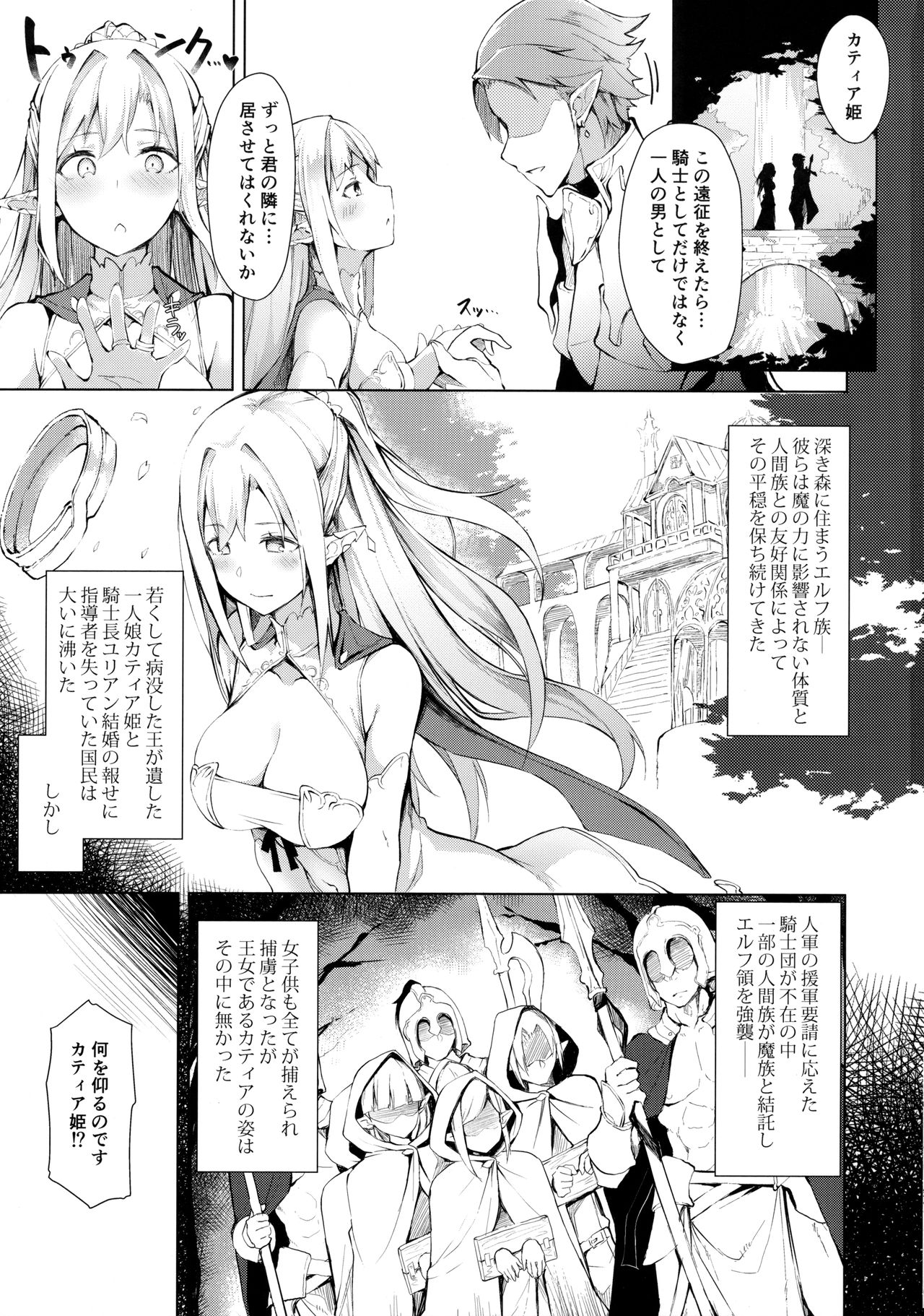 HONEY CAGE - Page 2