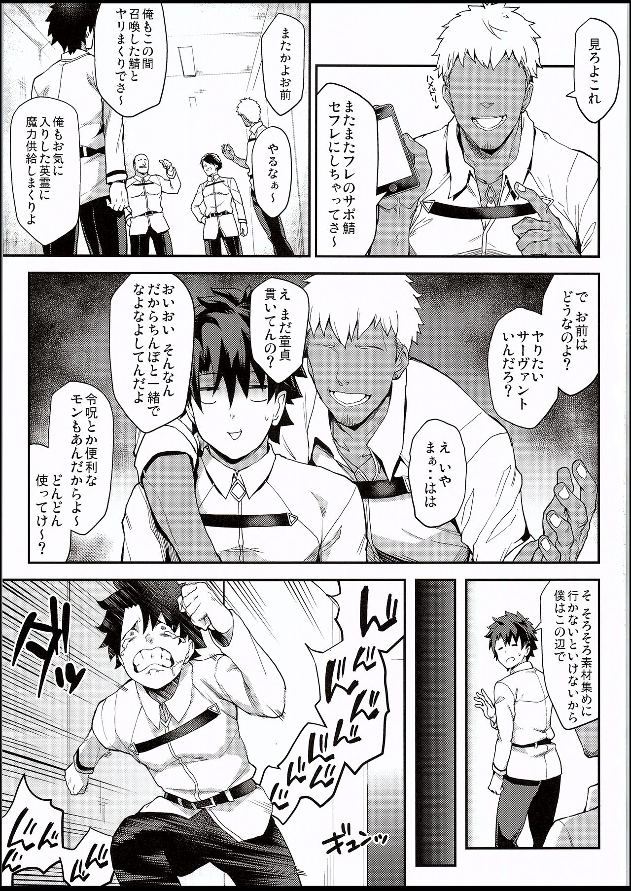 Kishiou no Kimochi Ii Ana - Page 2