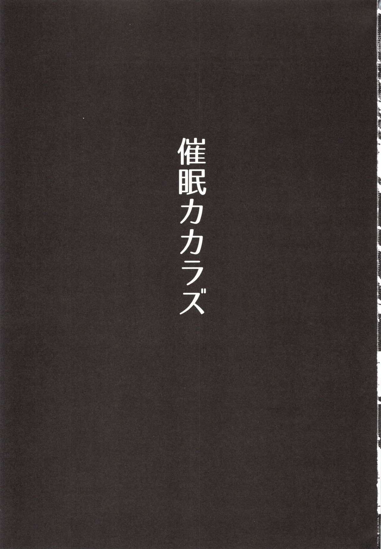 Saimin Kakarazu - Page 2