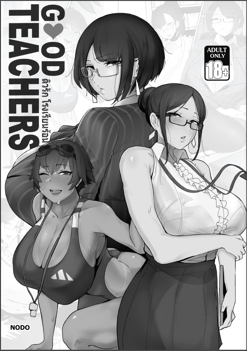 Good Teachers - Page 2