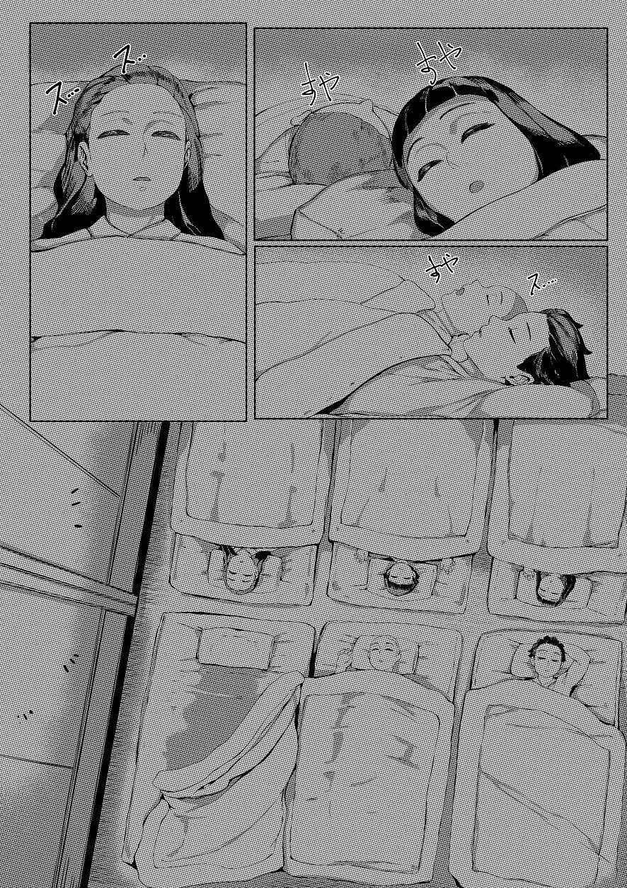Haha to Watashi (ge) | Mother and I (First Part) - Page 2