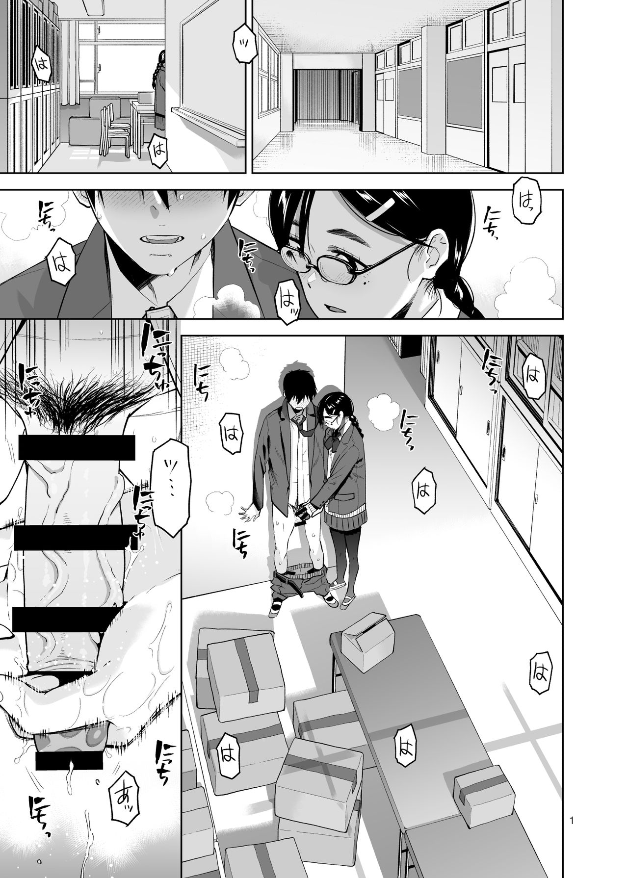 Majime de Midara na Tsutamori-san - Page 2