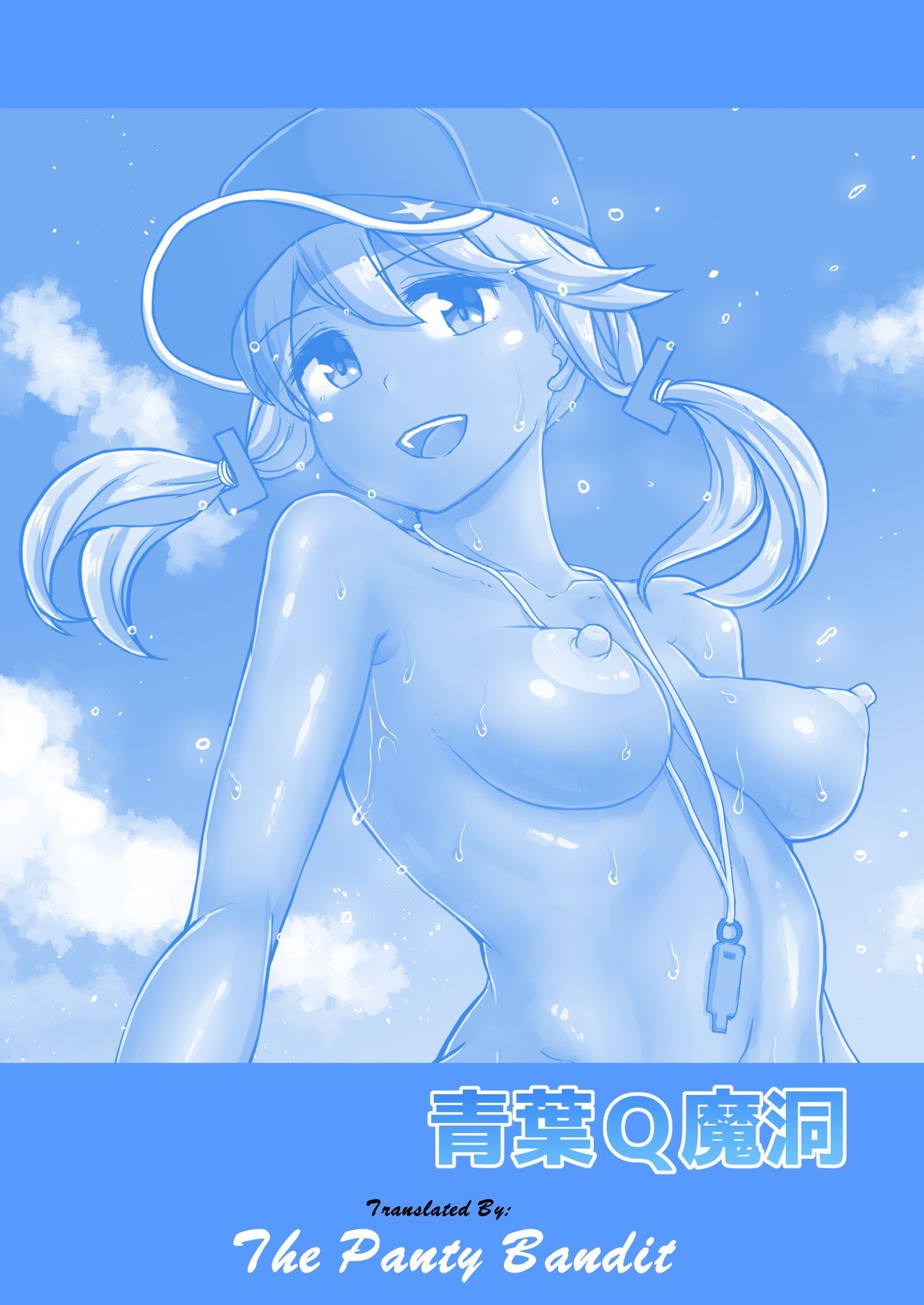 Futanari Beach Police no Oshigoto | Futanari Beach Police Work - Page 2