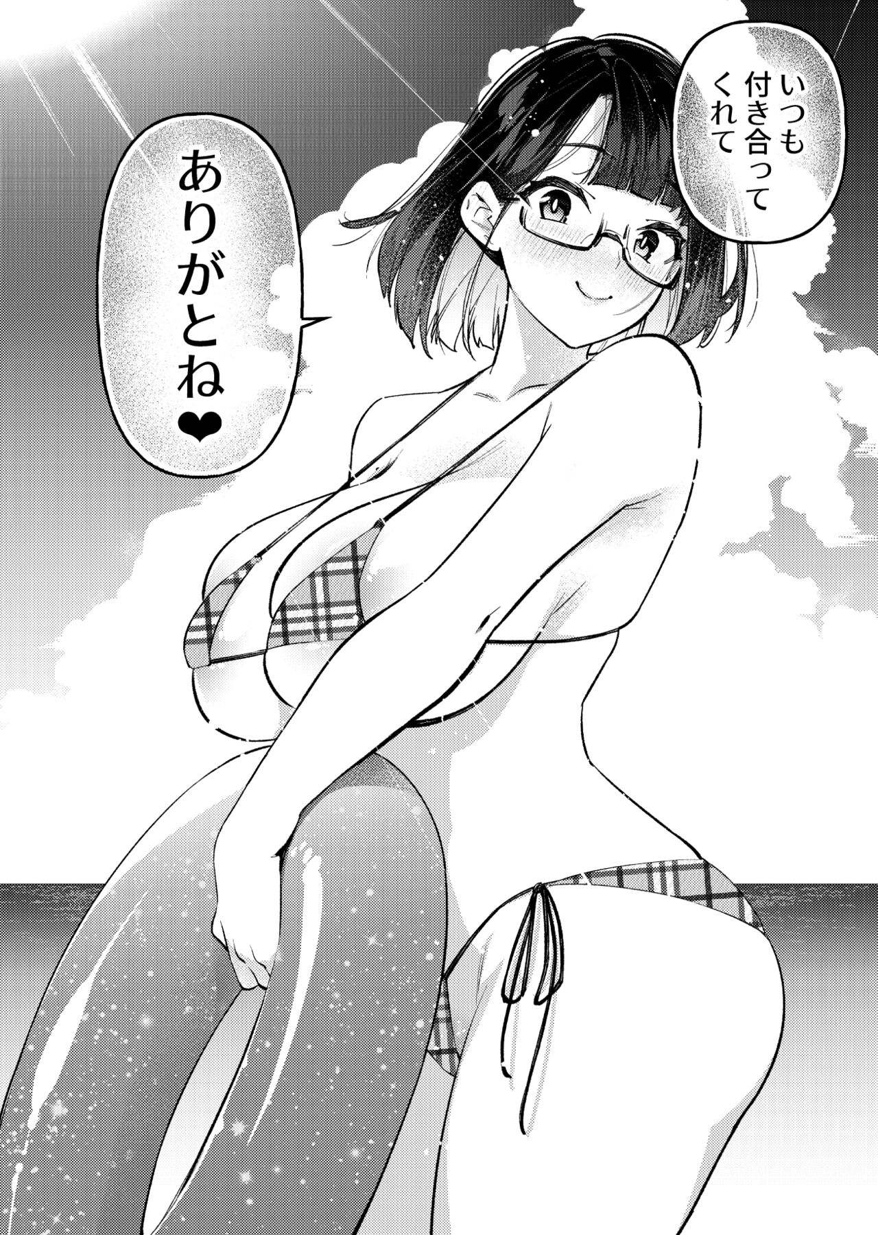 Muchimuchi JK to SEX Diet, Suru? - Page 29