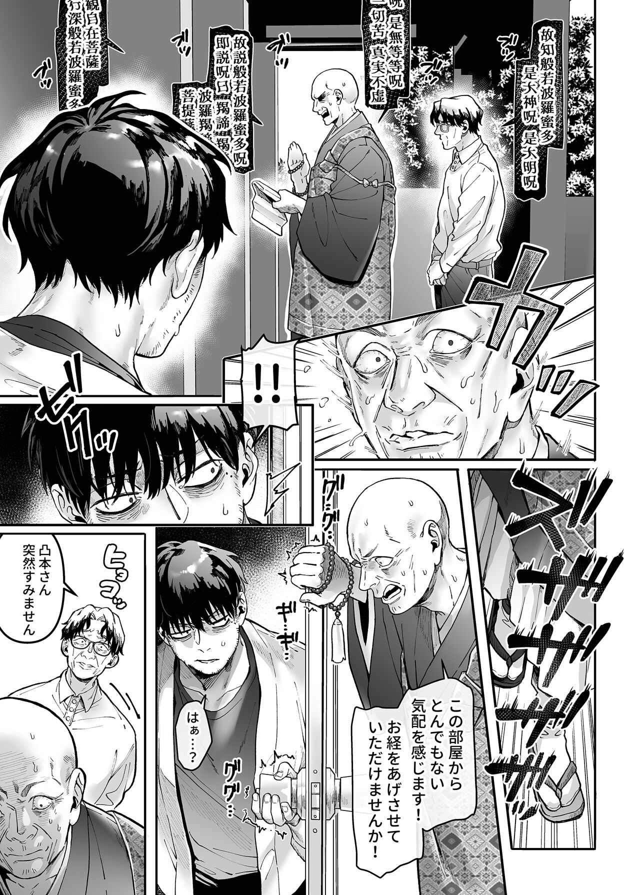 Kko to Yamioji Raku - Page 3