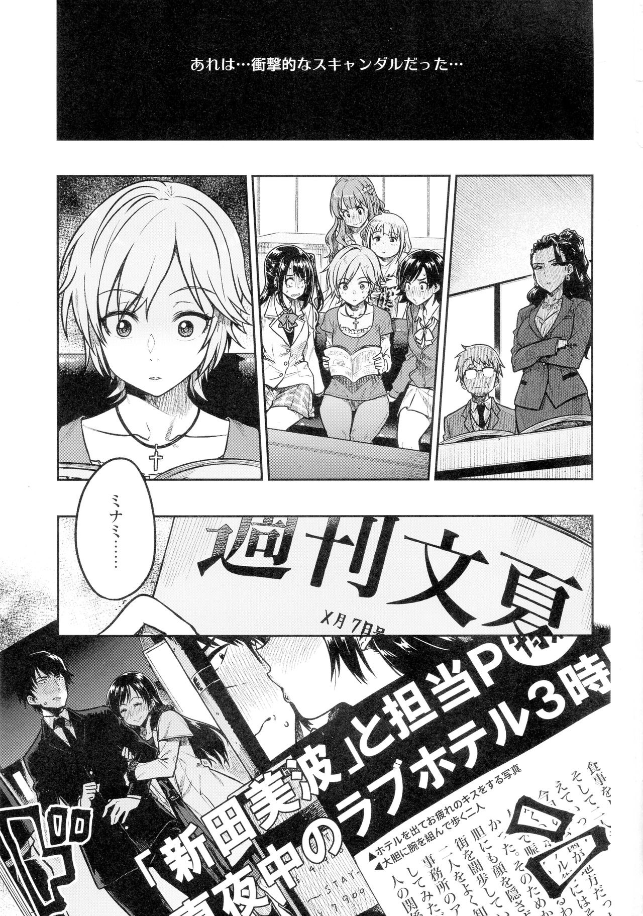 Nitta-san - Page 3