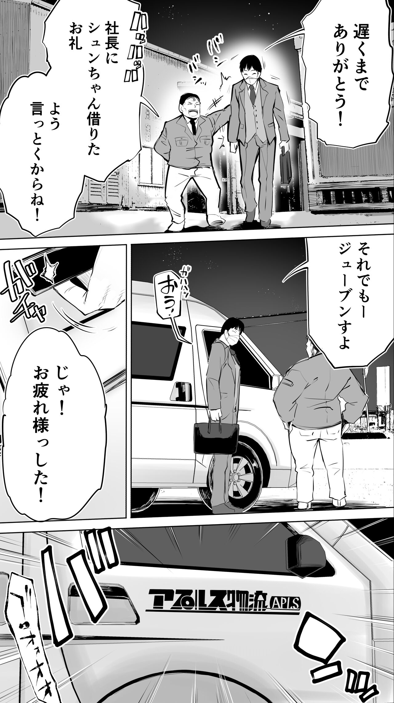 Jimoto no Hame Tomo. - Page 3