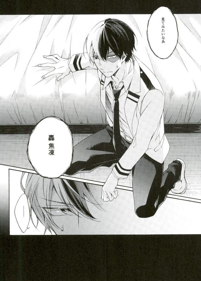 Hariko no Tora no Aishikata - Page 3
