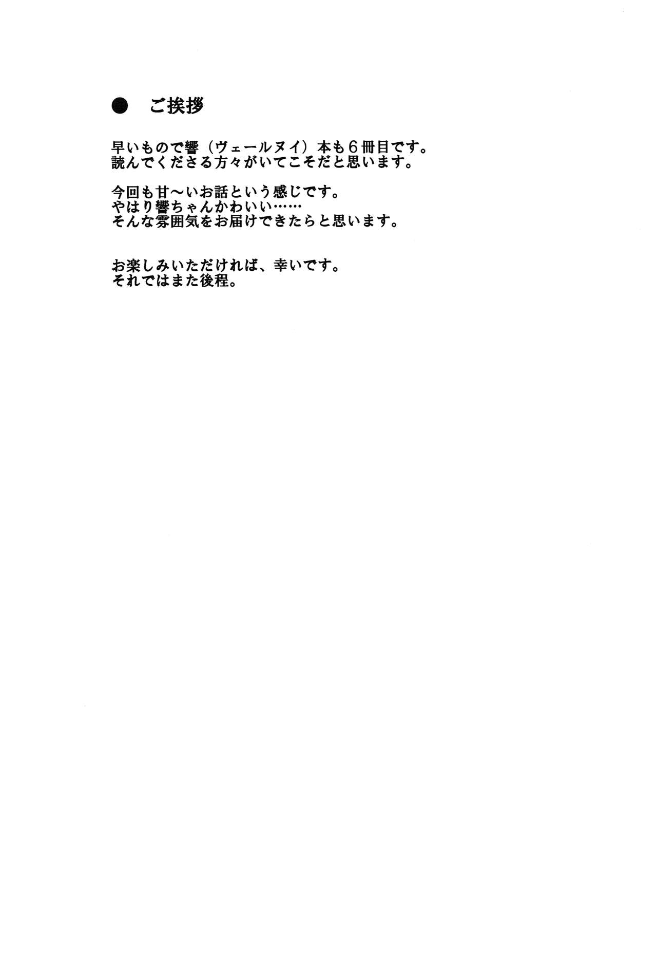 Watashi no Hiza o Kasouka? | Shall I Lend You My Lap? - Page 3