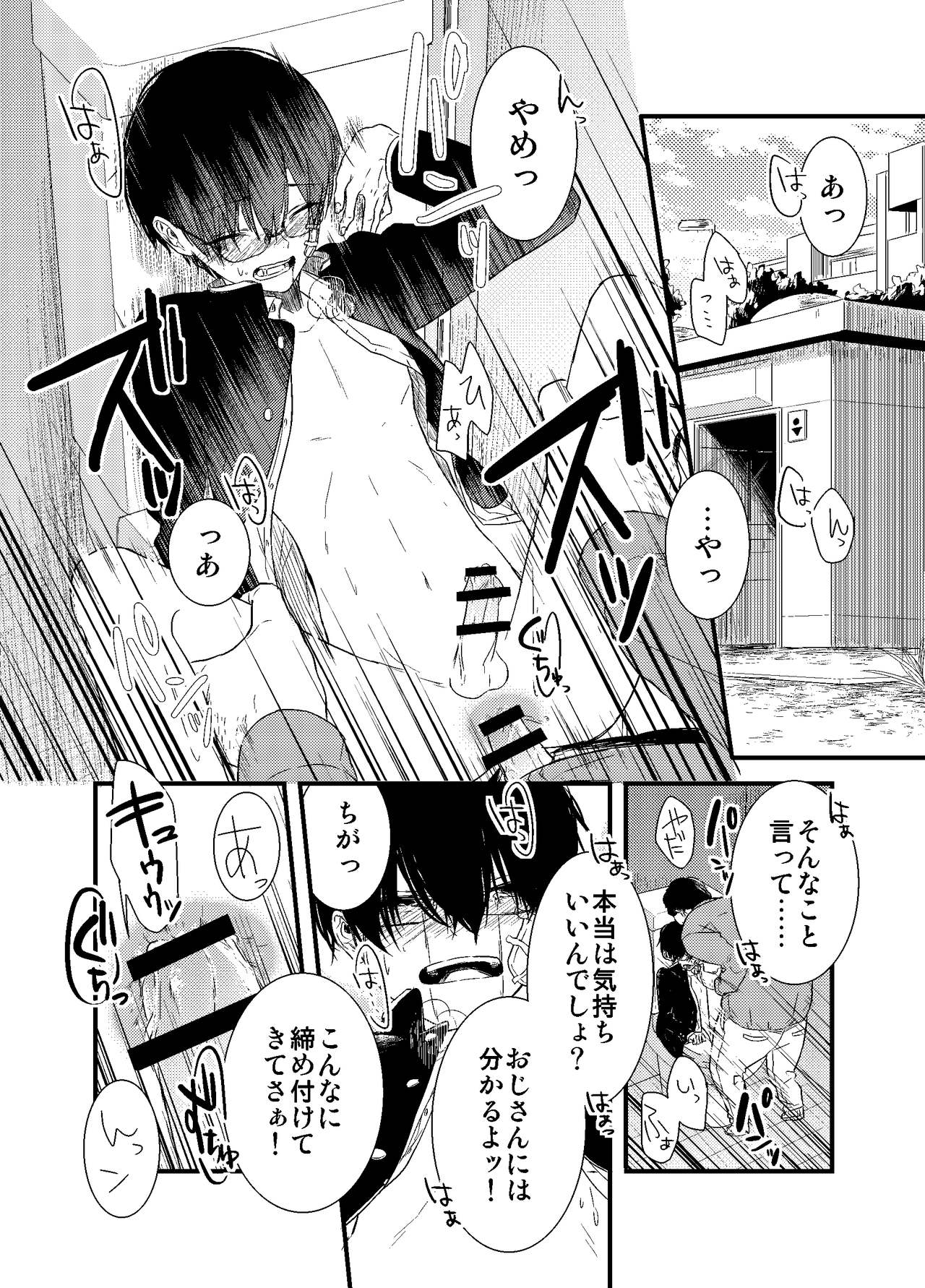 Mob Oji-san Demo Koi ga Shitai! - Page 3