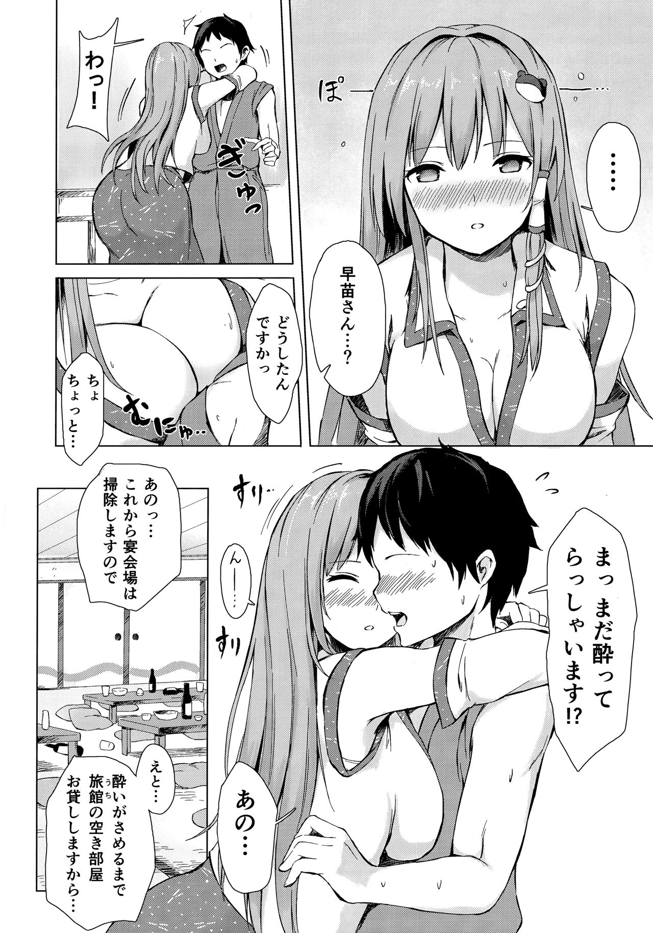 Sanae-san to Sweet Night - Page 3