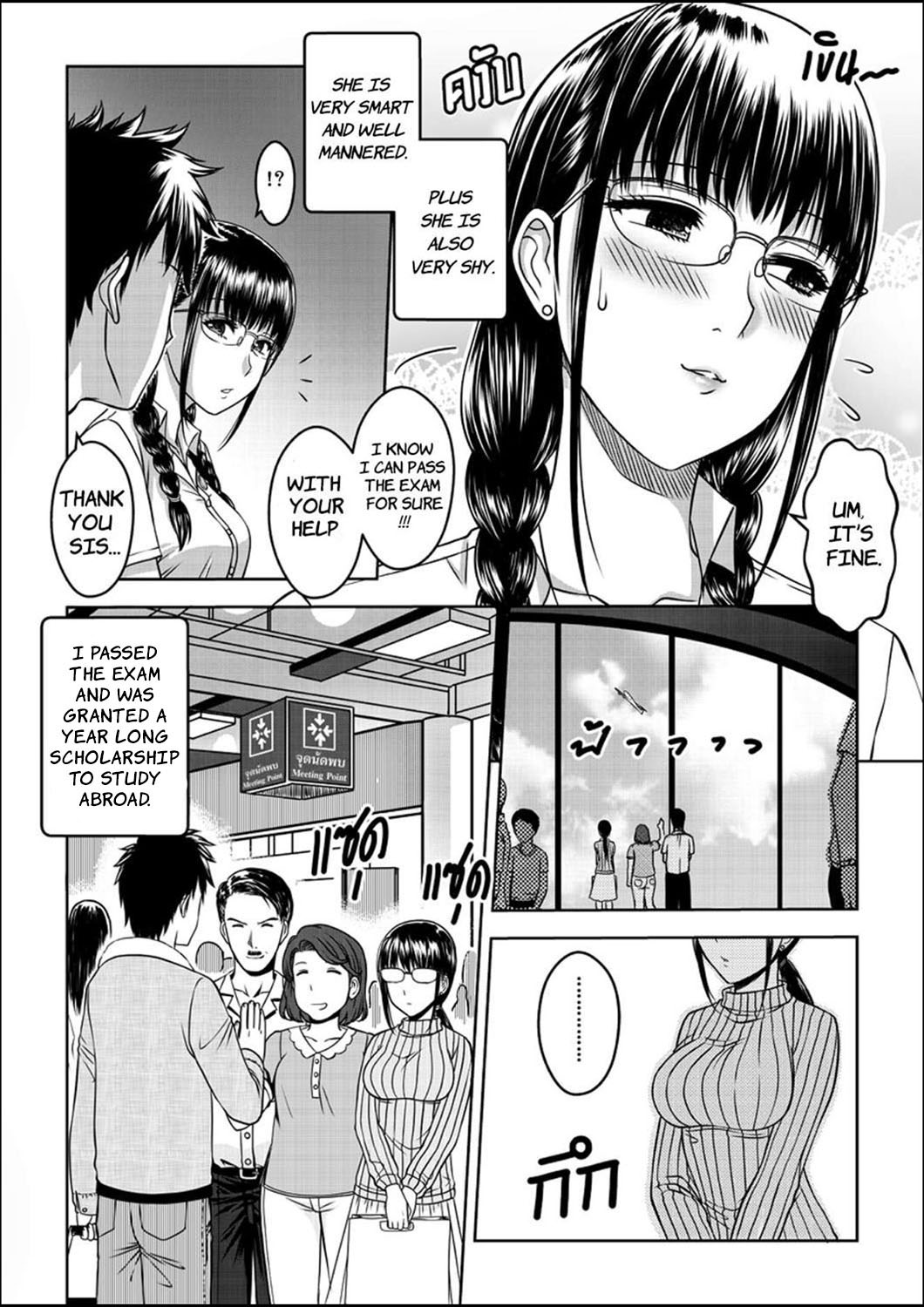 My Sister…1 - Page 3