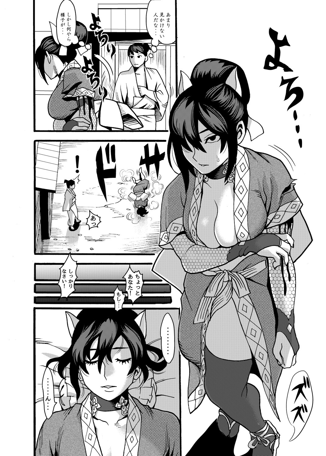 Mayoineko Kunoichi Nagare Ninpouchou - Page 3