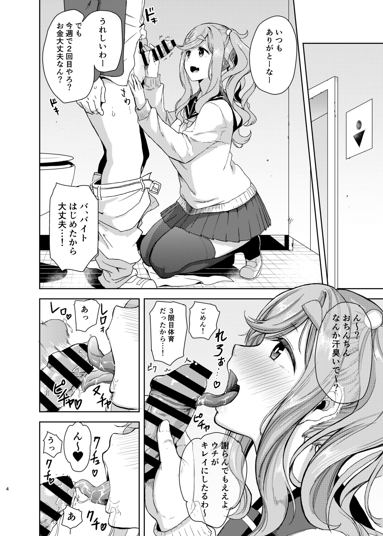 Uri Camp - Page 3