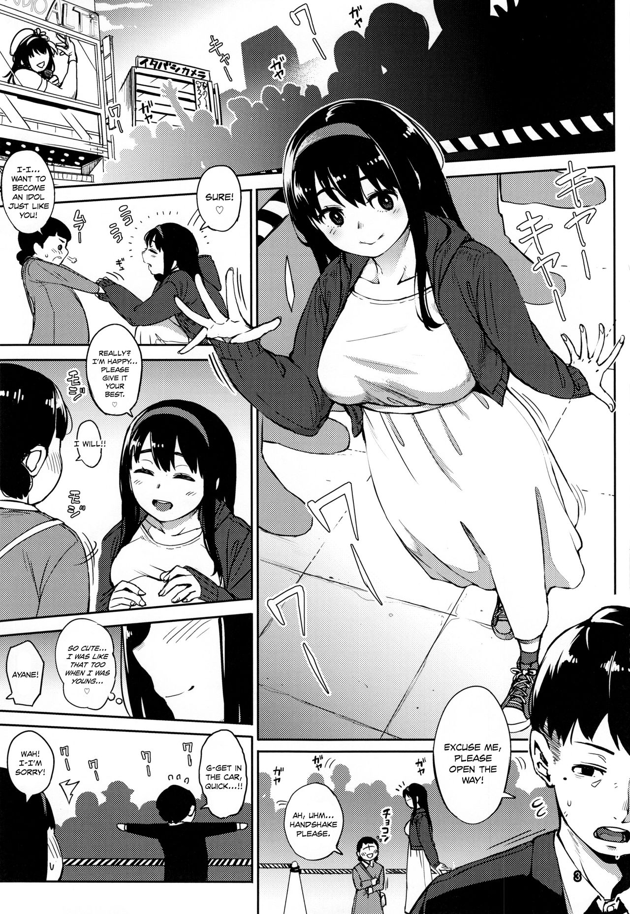 Girigiri Idol 4 - Page 3
