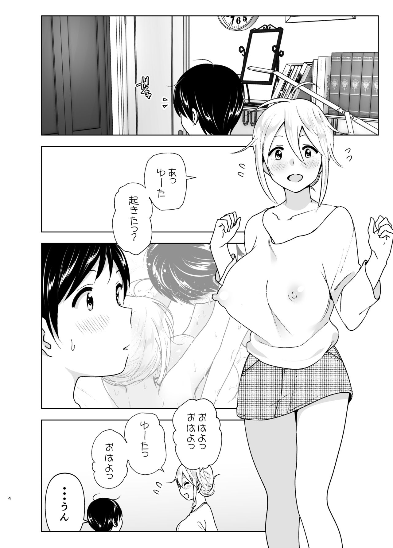 Mukashi wa Kakko Yokatta 2 - Page 3