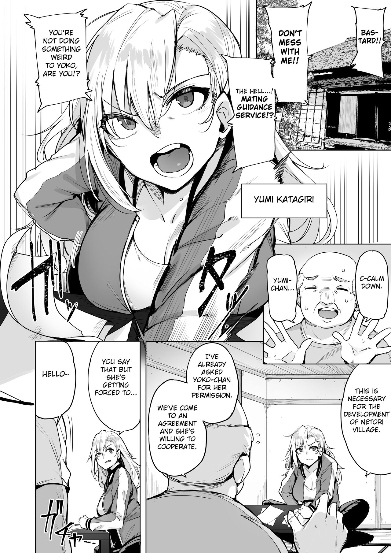 Netorimura Ni - Page 3