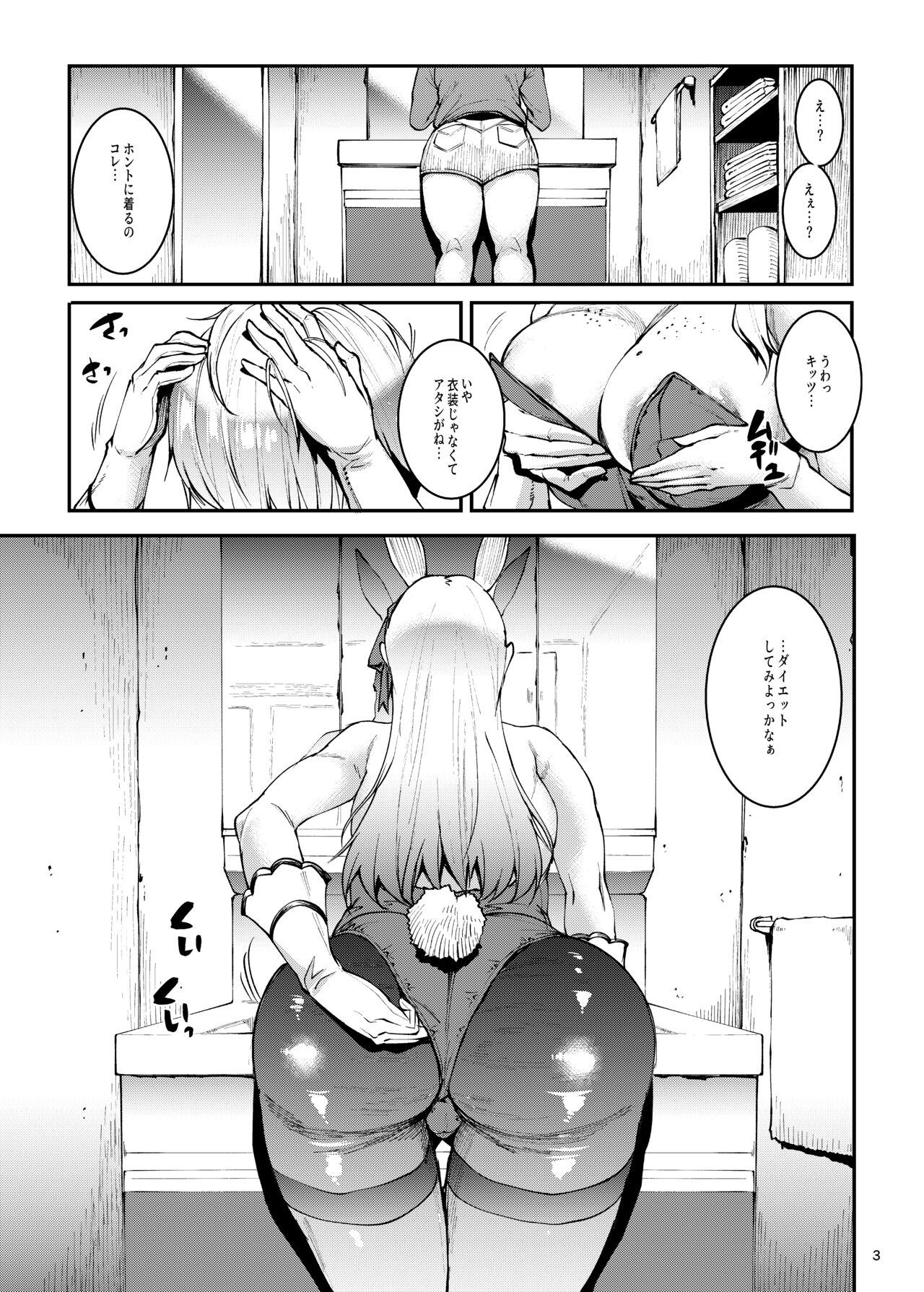 Choi Busa dakedo Shintai wa Eroi SeFri Layer to Rankou Satsueikai - Page 3