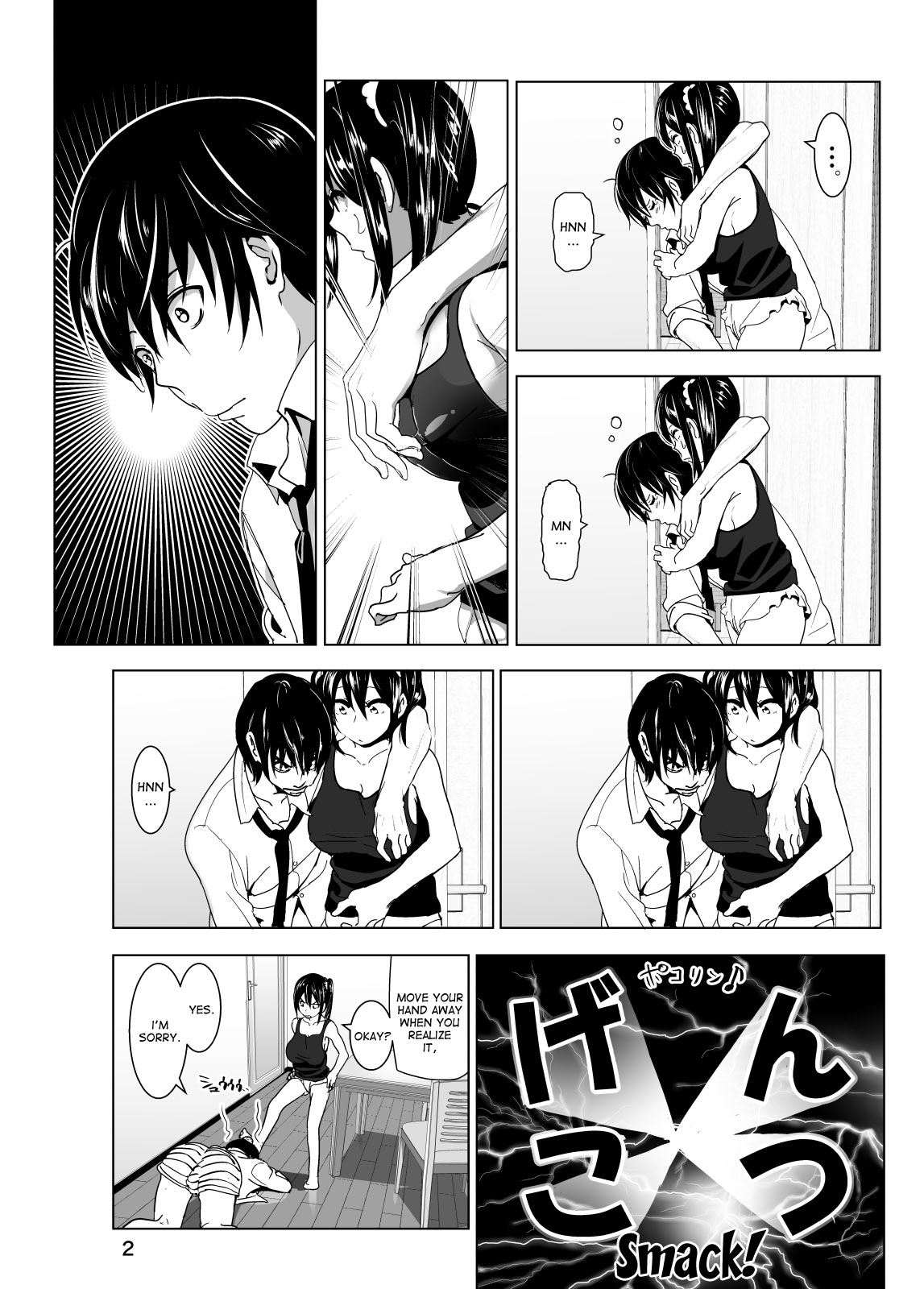 Imouto no Oppai ga Marudashi Datta Hanashi 3 - Page 3